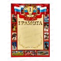 Грамота А4 ЛиС ФГ-206 Спортивная грамота 1 место, голография *20 Грамота А4 ЛиС ФГ-206 Спортивная грамота 1 место, голография *20