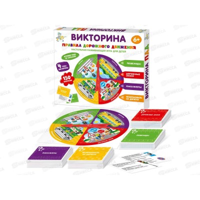 Игра настольная Викторина "Правила дорожного движения" 04760 Игра настольная Викторина "Правила дорожного движения" 04760