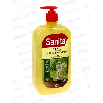 САНИТА гель для посуды Огурец и лемонграсс 900г *8 Акция