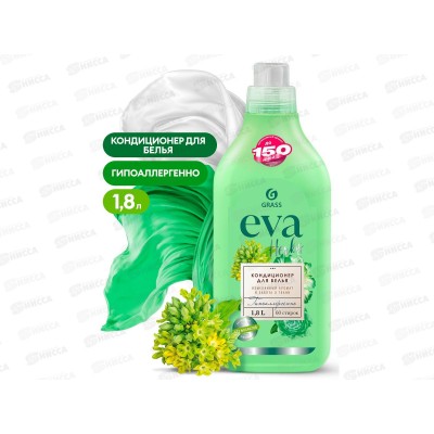 EVA herbs кондиционер для белья концентрат 1,8л  *6  125743