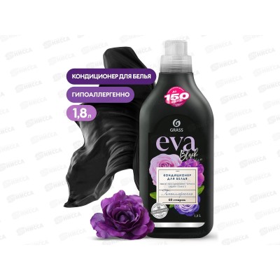 EVA black reflection кондиционер для белья концентрат 1,8л  *6  125744