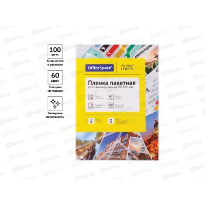 Пленка для ламинирования OfficeSpace 70*100мм 60мкм, 100шт, LF8773 *20 Пленка для ламинирования OfficeSpace 70*100мм 60мкм, 100шт, LF8773 *20