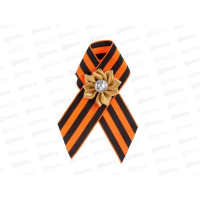 Лента &quotС днем победы&quot золотой цветок 9285923