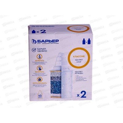 Картридж Barrier КЛАССИК 2шт Картридж Barrier КЛАССИК 2шт