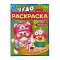 Раскраска &quotУМКА&quot 08378-8, Праздник Лалы. Чудо, 214х290мм 8стр.*50