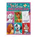 Раскраска &quotУМКА&quot 08433-4, Любимые герои. Чудо 214х290мм 8стр.*50