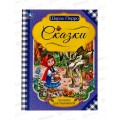 Книга 06540-1 Умка: Сказки. Шарль Перро. Лучшее для малышей 16стр. *30
