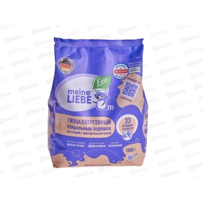 MEINE LIEBE стиральный порошок Гипоаллергенный для чувствительной кожи 1кг 31200 MEINE LIEBE стиральный порошок Гипоаллергенный для чувствительной кожи 1кг 31200