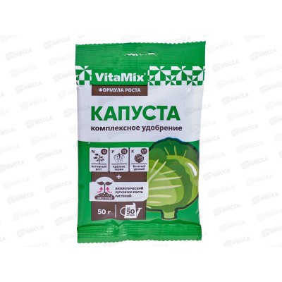 БИО МАСТЕР VitaMix 50г Капуста , комплексное удобрение БИО МАСТЕР VitaMix 50г Капуста , комплексное удобрение