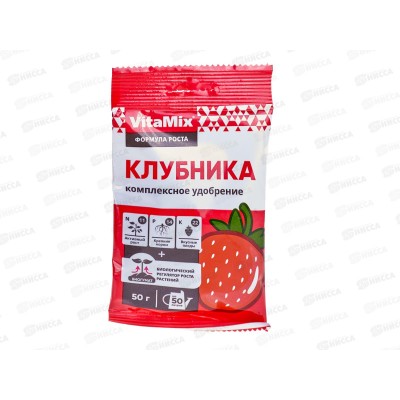 БИО МАСТЕР VitaMix 50г Клубника , комплексное удобрение *50 БИО МАСТЕР VitaMix 50г Клубника , комплексное удобрение *50