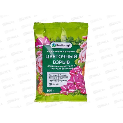 БИО МАСТЕР 100г Цветочный взрыв, водорастворимое удобрение *50 БИО МАСТЕР 100г Цветочный взрыв, водорастворимое удобрение *50