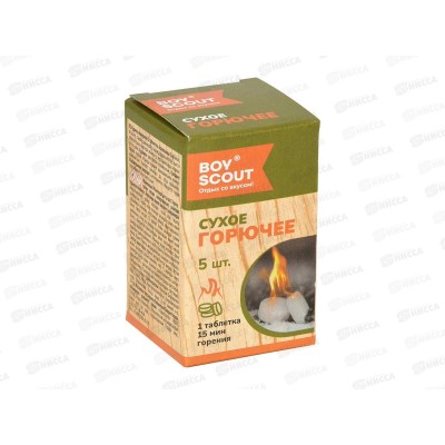 Сухое горючее 5табл  BOYSCOUT *40
