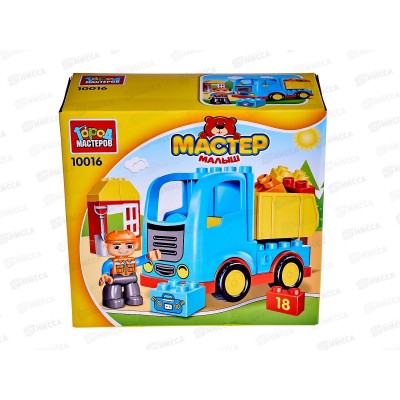 Конструктор &quotГОРОД МАСТЕРОВ&quot Большие кубики: Самосвал 10016-GK