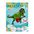"Активити 7 в 1" для мальчиков А4, 12л, РТ-8122 "Активити 7 в 1" для мальчиков А4, 12л, РТ-8122