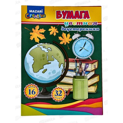 Цветная бум. 32л 16цв MAZARI ,офс.,двуст.,M-16202*50 Цветная бум. 32л 16цв MAZARI ,офс.,двуст.,M-16202*50