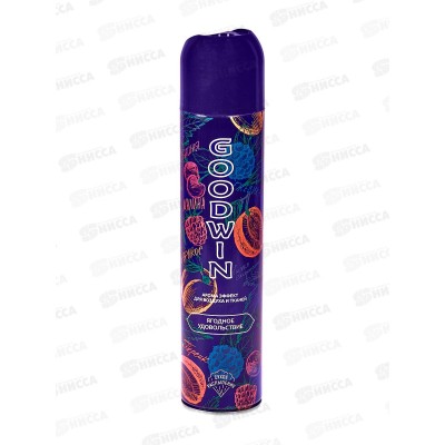 GOODWIN освежитель 330мл 415см3 Ягодное удовольствие*12