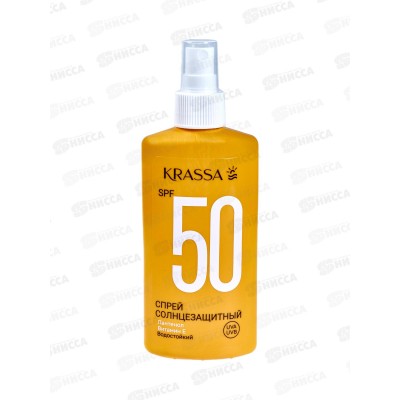 Krassa Спрей солнцезащитный SPF-50 150мл 85197 *16