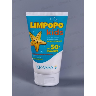 Krassa Limpopo Kids Крем солнцезащитный Детский SPF-50+ 150мл *14 Krassa Limpopo Kids Крем солнцезащитный Детский SPF-50+ 150мл *14