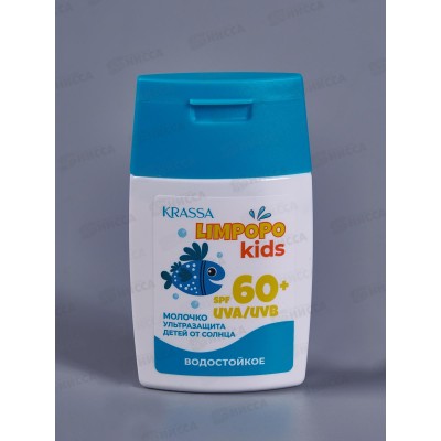 Krassa Limpopo Kids Молочко солнцезащитное Детское SPF-60+ 50мл *20 Krassa Limpopo Kids Молочко солнцезащитное Детское SPF-60+ 50мл *20