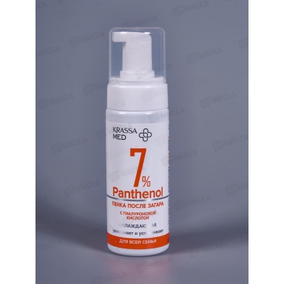 Krassa MED пантенол 7% Пенка охлаждающий после загара для всей семьи с гиалкрон кислотой 150мл Krassa MED пантенол 7% Пенка охлаждающий после загара для всей семьи с гиалкрон кислотой 150мл