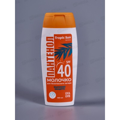 Krassa Tropic SUN Молочко для безопасного загара SPF-40 100мл *20