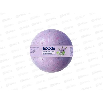 EXXE Бурлящий шар для ванной Вербена и бергамот 120г *45 С0007334