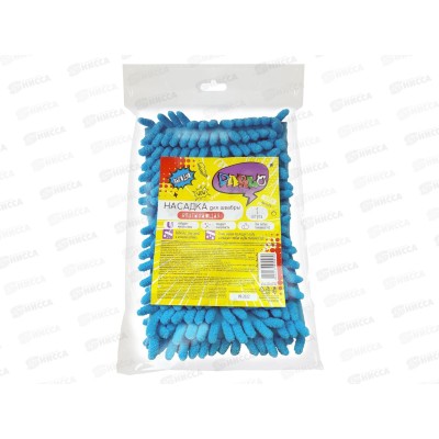 PARLO Насадка для швабры универсальная микрофибра длин ворс *25 С0006953 PARLO Насадка для швабры универсальная микрофибра длин ворс *25 С0006953