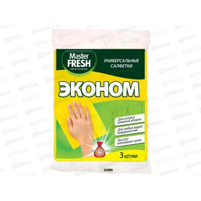 Master FRESH Салфетки д/уборки универсальные 3шт Эконом *45 С0006011