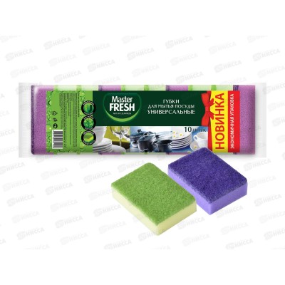 Master FRESH Губки для посуды Универсальные 10шт *24 С0008013