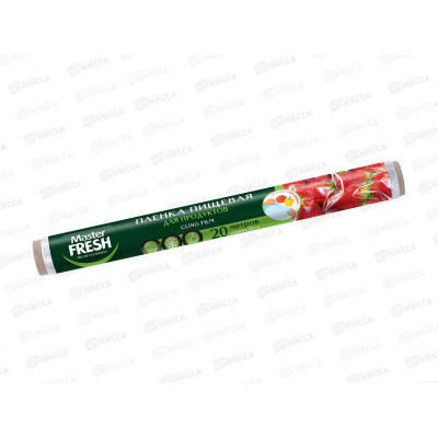 Master FRESH Пленка пищевая для продуктов 20м *45 С0004697 Master FRESH Пленка пищевая для продуктов 20м *45 С0004697