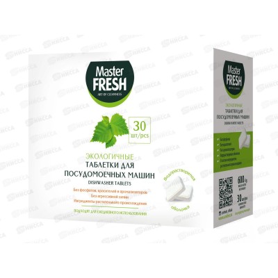 Master FRESH Таблетки для посудомоечных машин ЭКО 30шт *6 С0007098