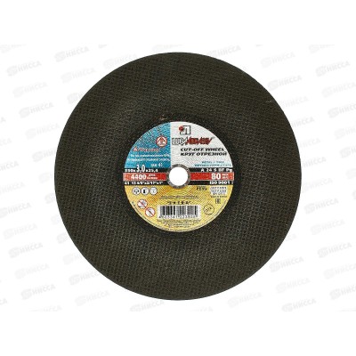 Круг отрезной по металлу (Луга) 350*3*25.4   *25