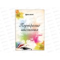 Листы-вкладыши для портфолио школьника BRAU,30разд,32л.,127550 *5/60 Листы-вкладыши для портфолио школьника BRAU,30разд,32л.,127550 *5/60