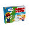 Подарок большой. Первокласснику Пазл 260дет.+Игра+игр.карточки, 56072 Подарок большой. Первокласснику Пазл 260дет.+Игра+игр.карточки, 56072