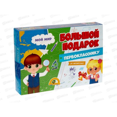 Подарок большой. Первокласснику Пазл 260дет.+Игра+игр.карточки, 56072 Подарок большой. Первокласснику Пазл 260дет.+Игра+игр.карточки, 56072