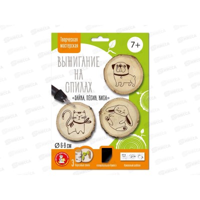 Выжигание на спилах &quotЗайка, Песик, Киса&quot (спил малый) 04801