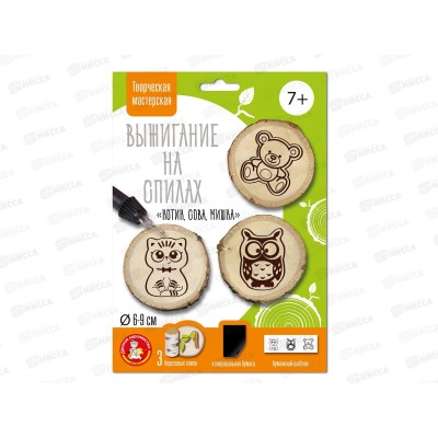 Выжигание на спилах "Котик, Сова, Мишка" (спил малый) 04802
