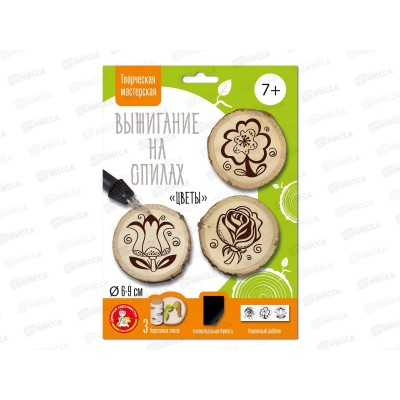 Выжигание на спилах &quotЦветы&quot (спил малый) 04805