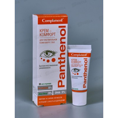 КОМПЛИМЕНТ Panthenol Крем-комфорт для чувствительной кожи вокруг глаз 25мл *16 КОМПЛИМЕНТ Panthenol Крем-комфорт для чувствительной кожи вокруг глаз 25мл *16
