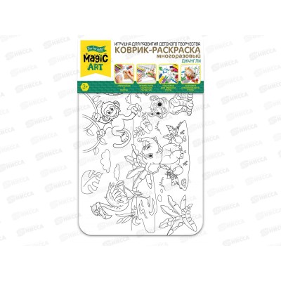 Коврик-раскраска многоразовый &quotДжунгли&quot 04817