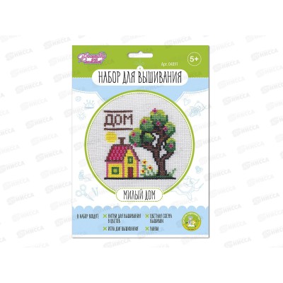 Набор для вышивания "Милый дом" (в конверте) 04891 Набор для вышивания "Милый дом" (в конверте) 04891