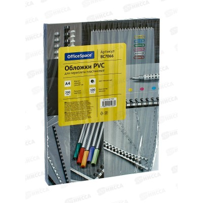 Обложка OfficeSpace 200мкм,А4 бесцветная 100л,ВС7066*250 Обложка OfficeSpace 200мкм,А4 бесцветная 100л,ВС7066*250