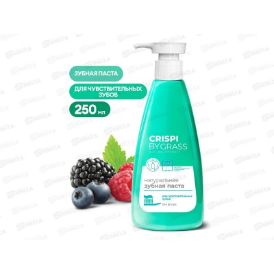 Crispi зубная паста для чувствительных зубов, флакон 250мл, 125723 *6 Crispi зубная паста для чувствительных зубов, флакон 250мл, 125723 *6