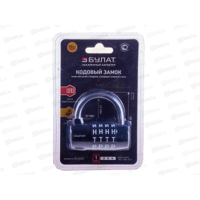 Замок навесной БУЛАТ ВС 604Б ВС1К-60/7 кодовый 14 836 Замок навесной БУЛАТ ВС 604Б ВС1К-60/7 кодовый 14 836