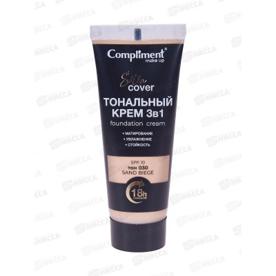 КОМПЛИМЕНТ Тональный крем 3в1 №030 Песочно-бежевый 30мл *12 КОМПЛИМЕНТ Тональный крем 3в1 №030 Песочно-бежевый 30мл *12