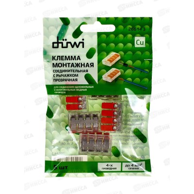 Клемма рычажковая Duwi прозрачная, 5шт, 4кв.мм, СМК 222-414, 26614 *10 Клемма рычажковая Duwi прозрачная, 5шт, 4кв.мм, СМК 222-414, 26614 *10