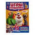 Раскраска &quotУМКА&quot 05921-9, Буба (активити ходилка) А4 *50