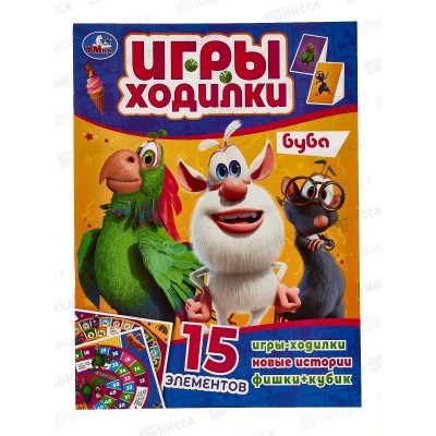 Раскраска &quotУМКА&quot 05921-9, Буба (активити ходилка) А4 *50