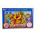 Игра-ходилка Кот да Винчи: большое приключение, Е.Матюшкина 06812 *20