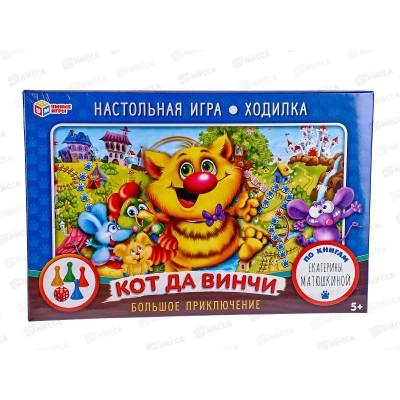 Игра-ходилка Кот да Винчи: большое приключение, Е.Матюшкина 06812 *20